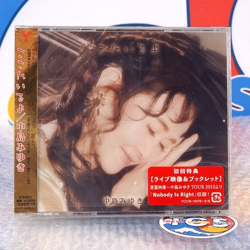 Miyuki nakajima album koko - koko, ni