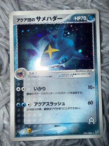 Carte pokemon team aqua - team, aqua's