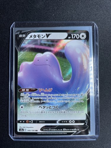 Japanese pokemon card ditto - card, v