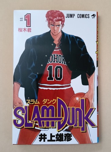 Slam dunk vol japanese - vol., –