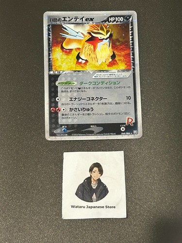 Carte pokemon japonaise the - pokemon,
