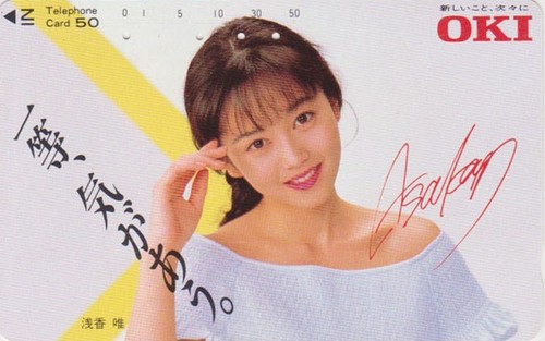 Télécarte japon yuki saito - télécarte,