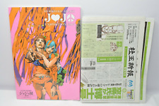 JoJo's Bizarre Adventure JOJO Exhibition 2017 Art Book 64P avec dépliant pamp...