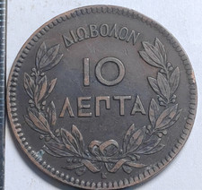 10 Lepta 1878 K	 Georges Ier  Grèce Greece - 716967