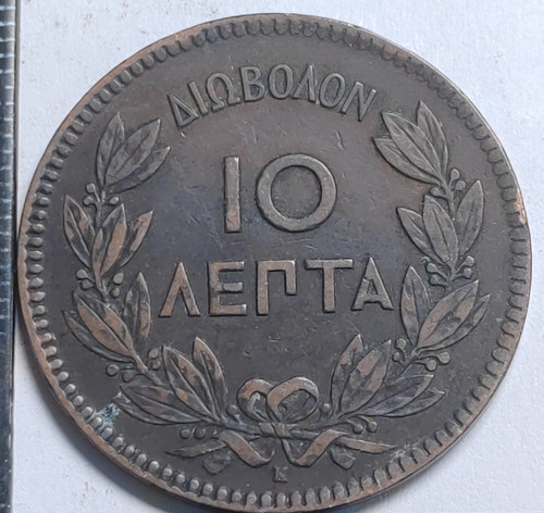 Lepta 1878 georges ier - lepta,