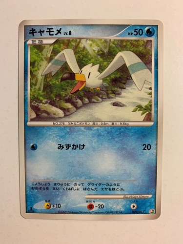 Pokemon card carte - pokemon, /