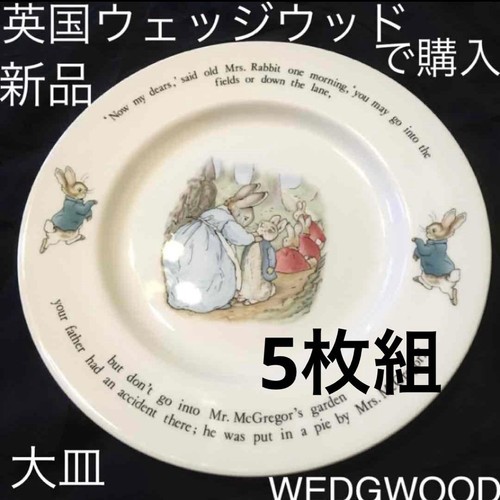 Wedgwood acheté - , au