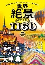 The World's Most Spectacular