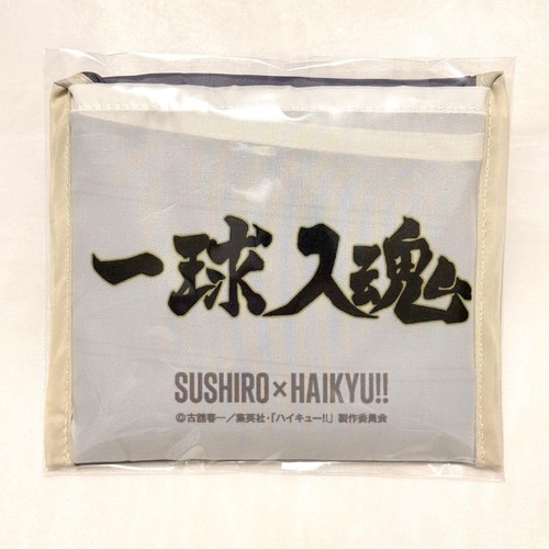 Haikyu sushiro ikkyu nyukan - sushiro,