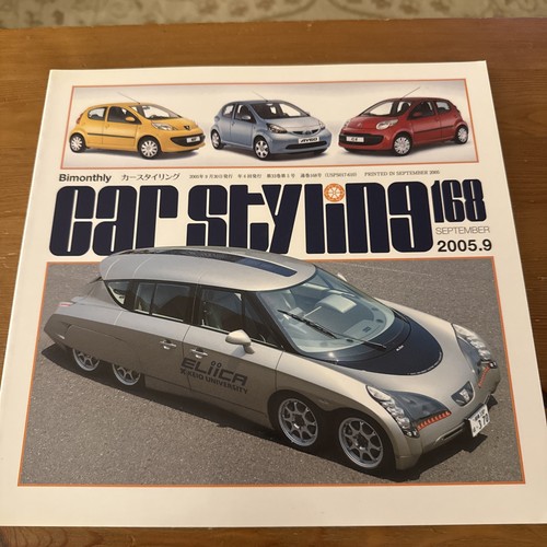 Car styling magazine - magazine, 2005