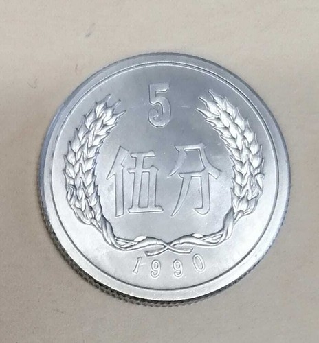 Chine fen 1990 stampé - chine,