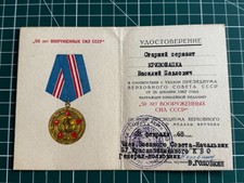 URSS CERTIFICAT DE LA MÉDAILLE 50° ANNIVERSAIRE FORCES ARMÉES SOVIÉTIQUES 1968