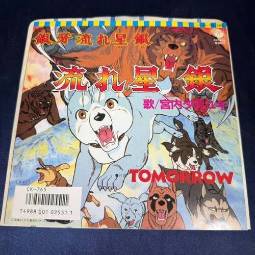 Japan org ost - 45, ginga