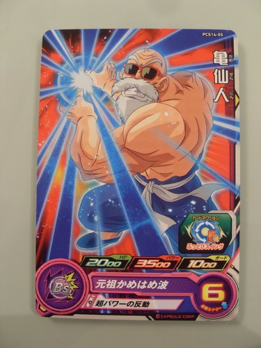 Carte super dragon ball heroes - ball,