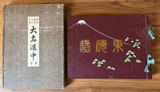Livre Xylographies ukiyo-e