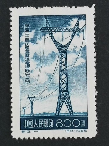 China 1955 development - 1955, of