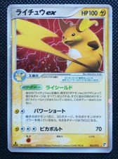 Raichu ex Carte Pokemon Holo