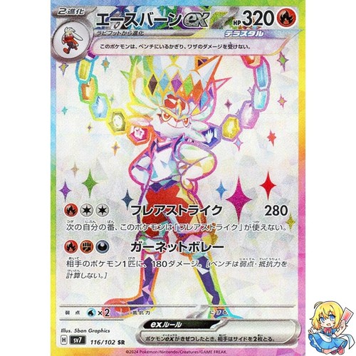 Carte pokemon japonaise - carte,