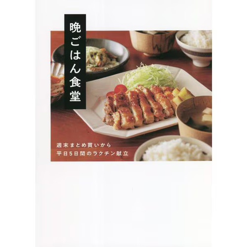 Plan repas facile en - de,