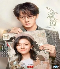 Filtre 滤镜 (2025) [DVD] Série TV Dramatique Chinoise Sous-titres Anglais...