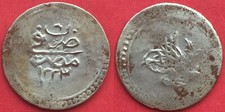 EGYPT - OTTOMAN , 1 QIRSH