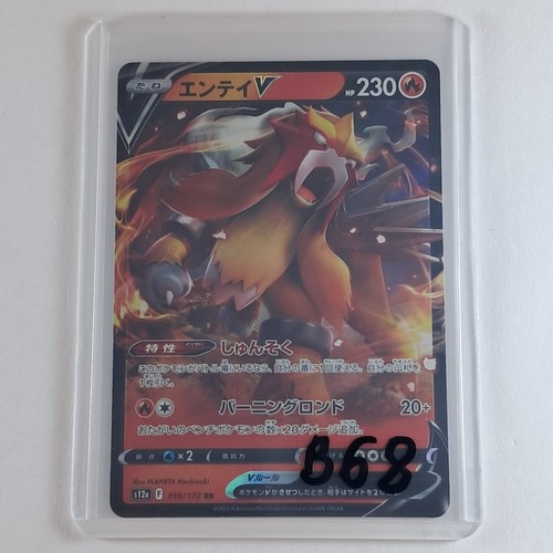Carte entei 019 172 pokémon - entei,
