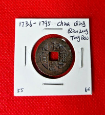 1736-1795 CHINE QING DYNASTIE QIAN LONGUEUR PIÈCE DE TONG BAO