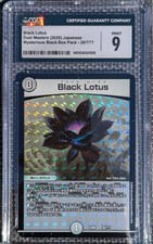 ?Black Lotus? Foil /Japanese Duel Masters Collab Mtg/ Black Box/ CGC 9