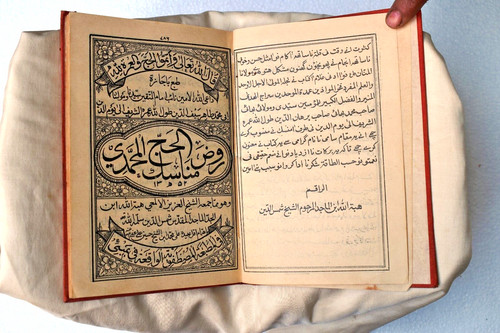 Koran islamique antique - koran,