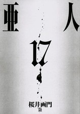 Ajin demi human vol 1 - ajin, vol.