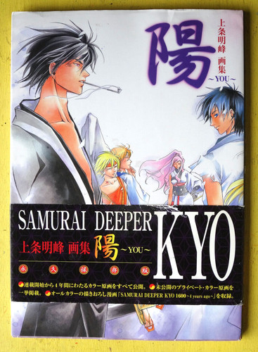 Kyo samurai deeper - bd, bbok