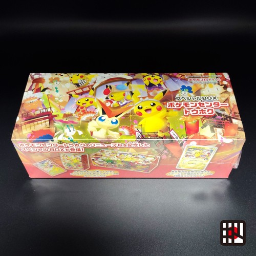 Pokemon center tohoku special - pokemon,