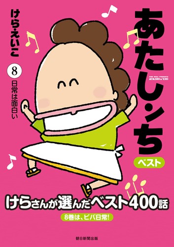 Eiko kera atashinchi top - eiko,