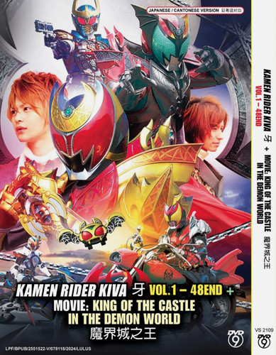 Kamen rider kiva vol - kiva, &