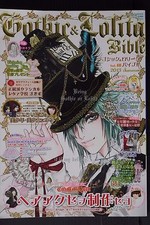 Gothic & Lolita Bible Vol.48 -