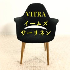 Vitra Organic Armchair Eames Saarinen Miniature Collection Occasion