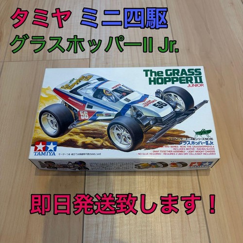 Tamiya mini 4wd - 4wd, grasshopper