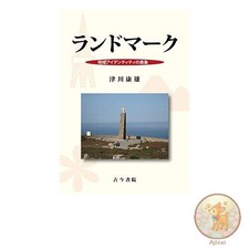 Points de repère du livre 