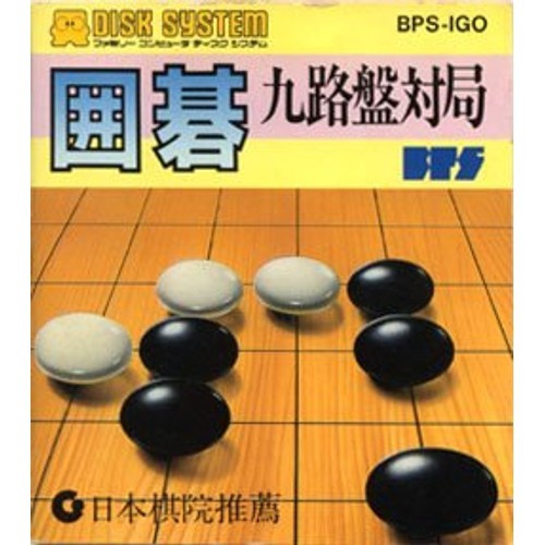 Bps 9x8 match game - bps, japan