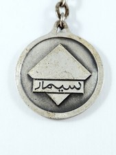 PORTE-CLES - CIMAR - CIMENTS MAROCAINS - Métal, Vintage 1960s -