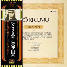Yumi Arai Hiko-Ki Gumo Vinyle