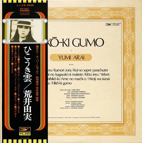 Yumi arai hiko gumo vinyle - yumi,