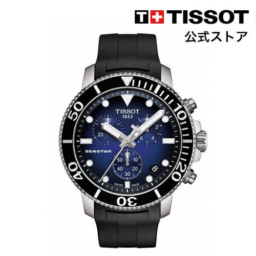 Nouveau tissot seastar 1000 - tissot,