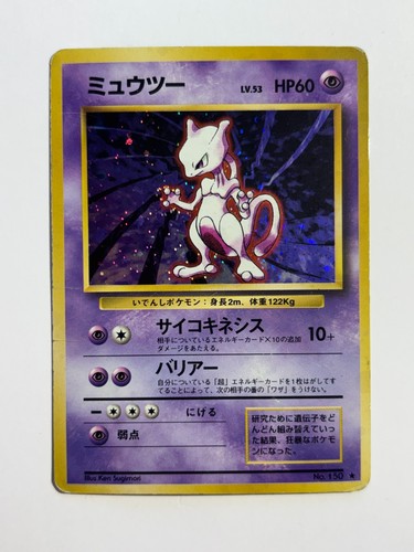Pokemon japanese mewtwo holo - japanese,