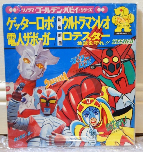 Japan record vinyl - 33, 1/2