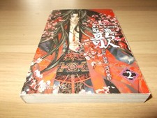 MANGA LE CHANT DE LA POUPEE