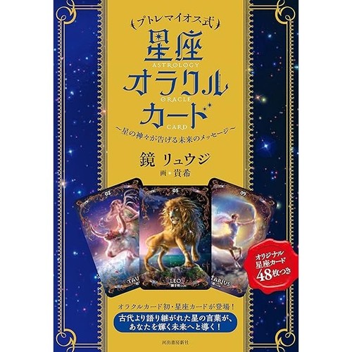 Carte oracle constellation - de,