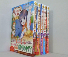 Hottoite Kudasai, Juuma to