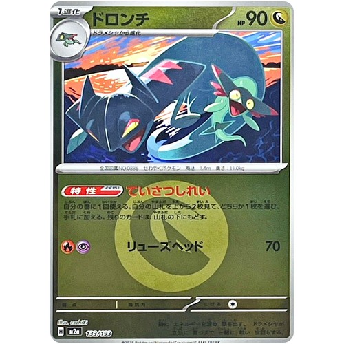 Carte pokemon drakloak - carte, dragon