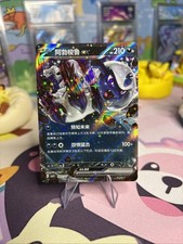 Carte Pokémon Absol EX